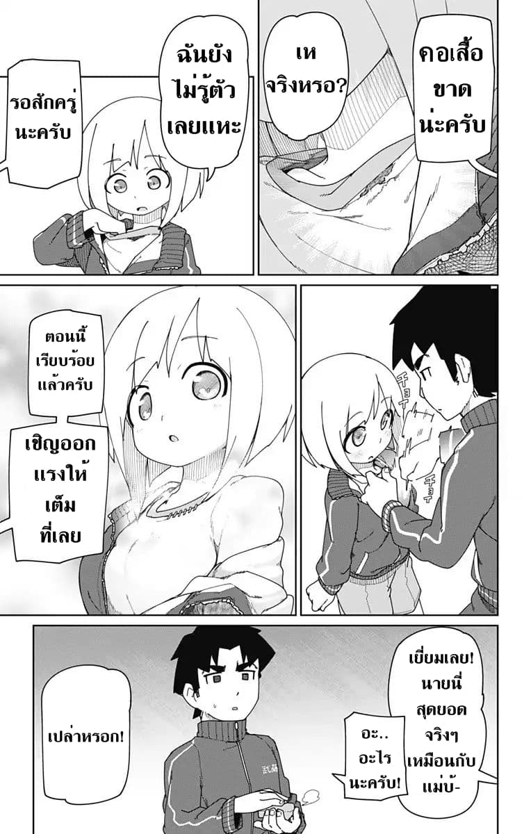 Muto and Sato page 3