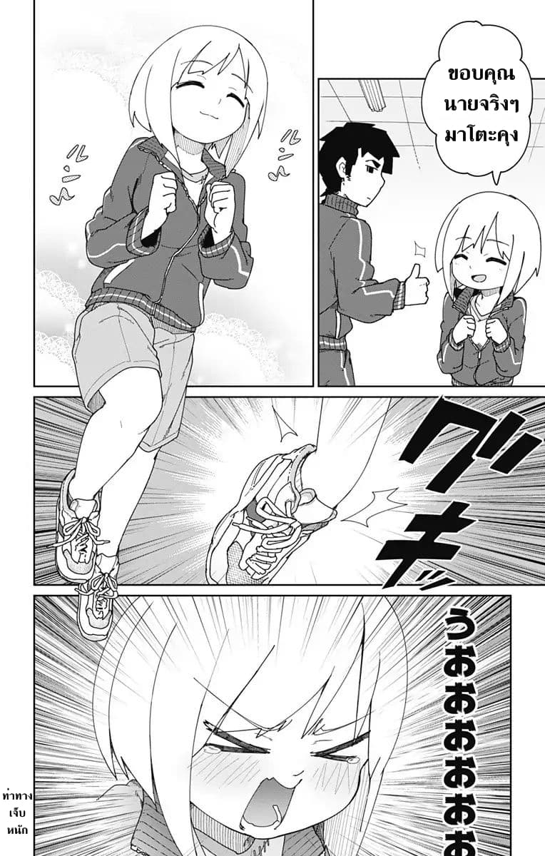 Muto and Sato page 4