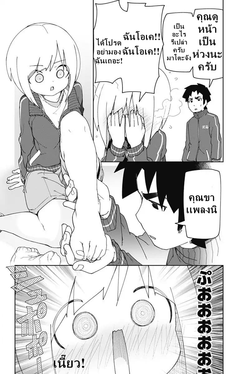 Muto and Sato page 5