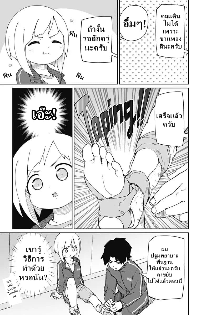 Muto and Sato page 7