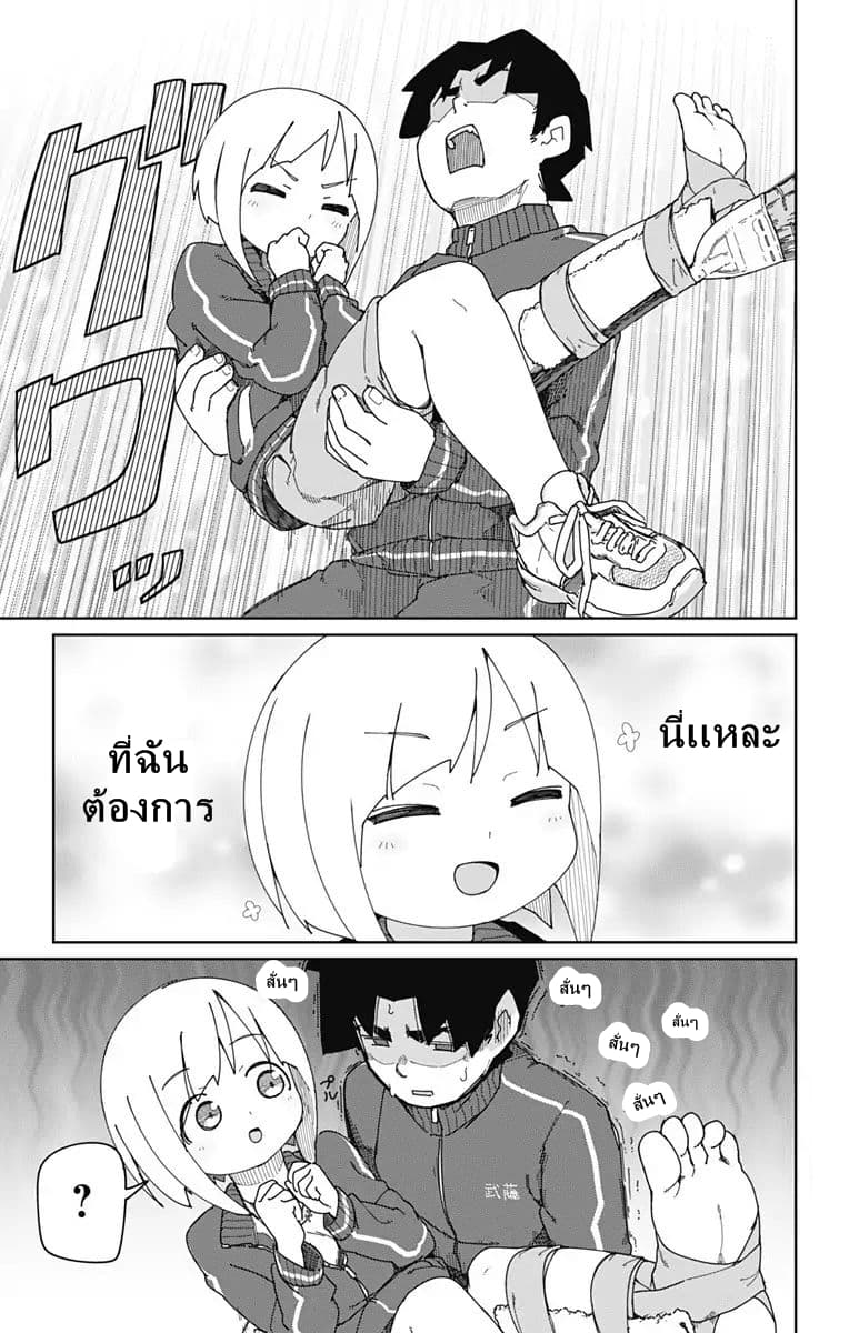 Muto and Sato page 9