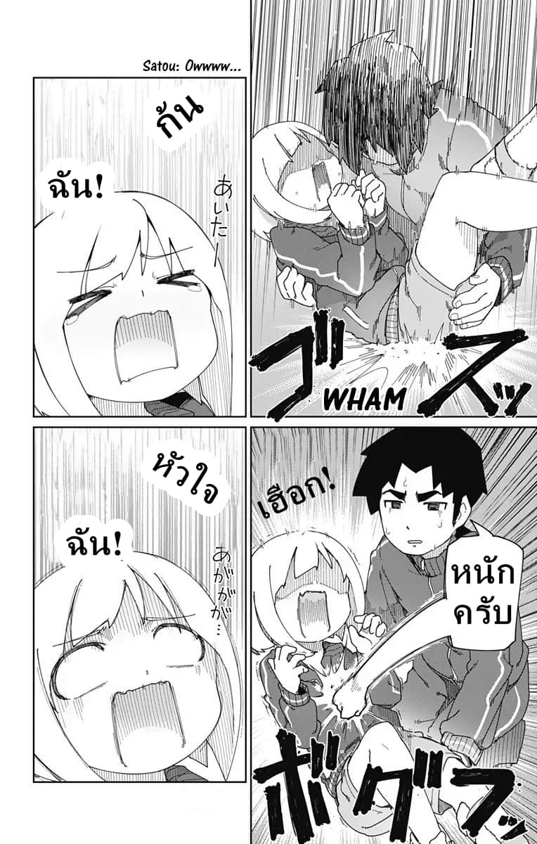 Muto and Sato page 10