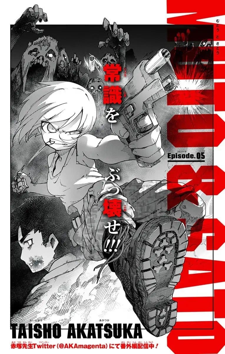 Muto and Sato page 3