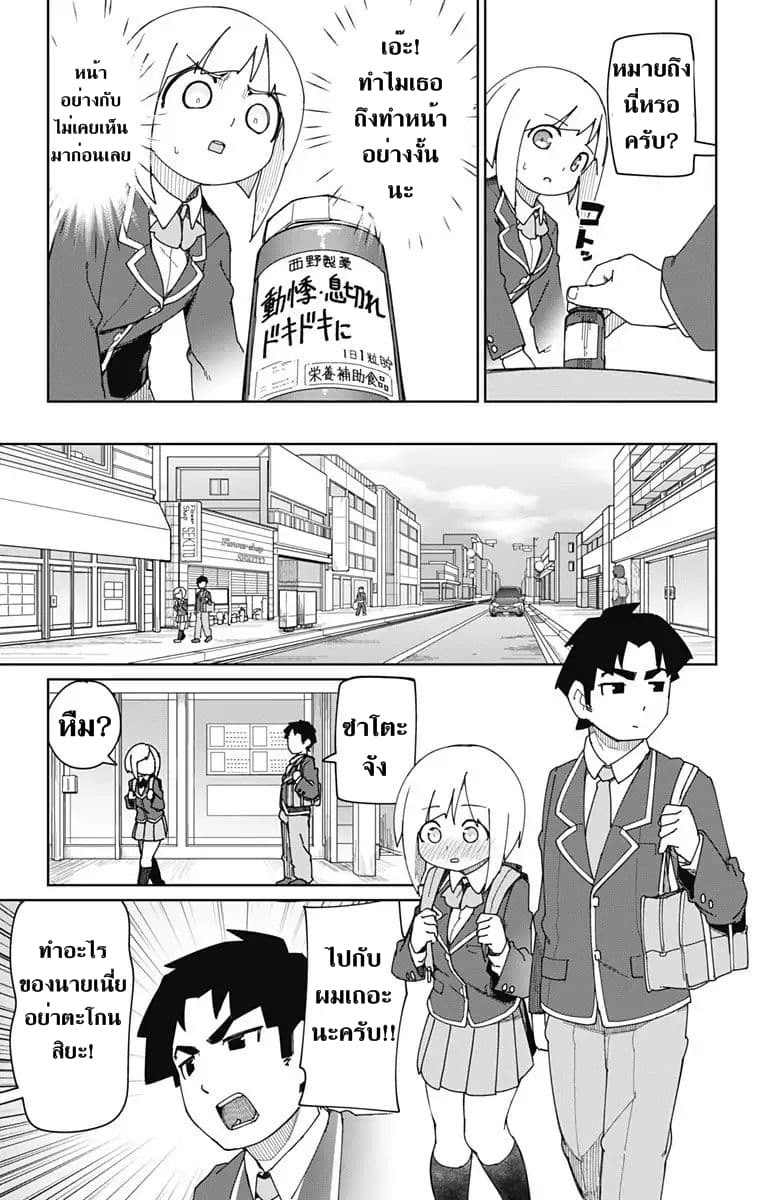 Muto and Sato page 5