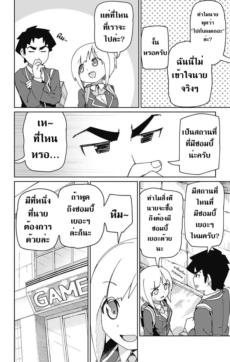 Muto and Sato page 6