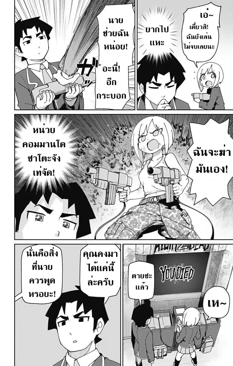 Muto and Sato page 8