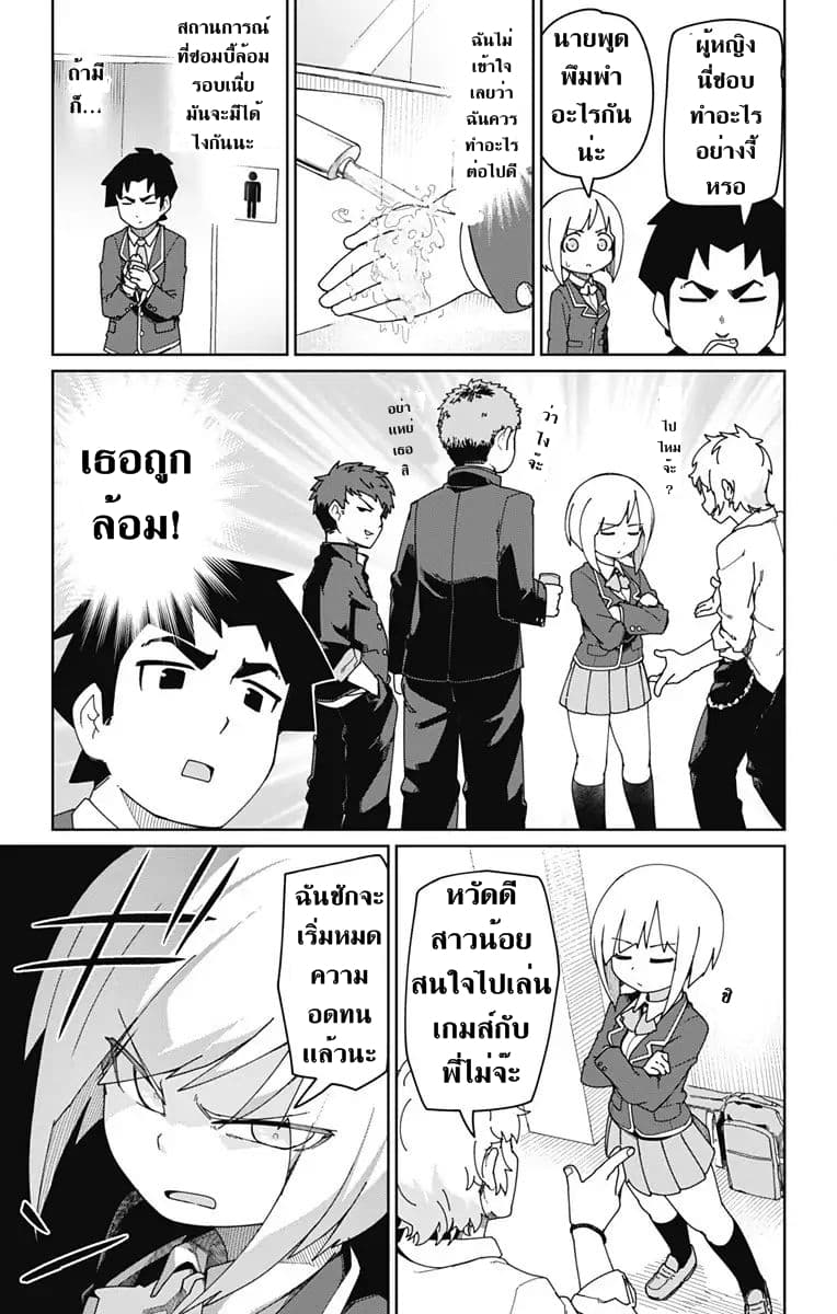 Muto and Sato page 9