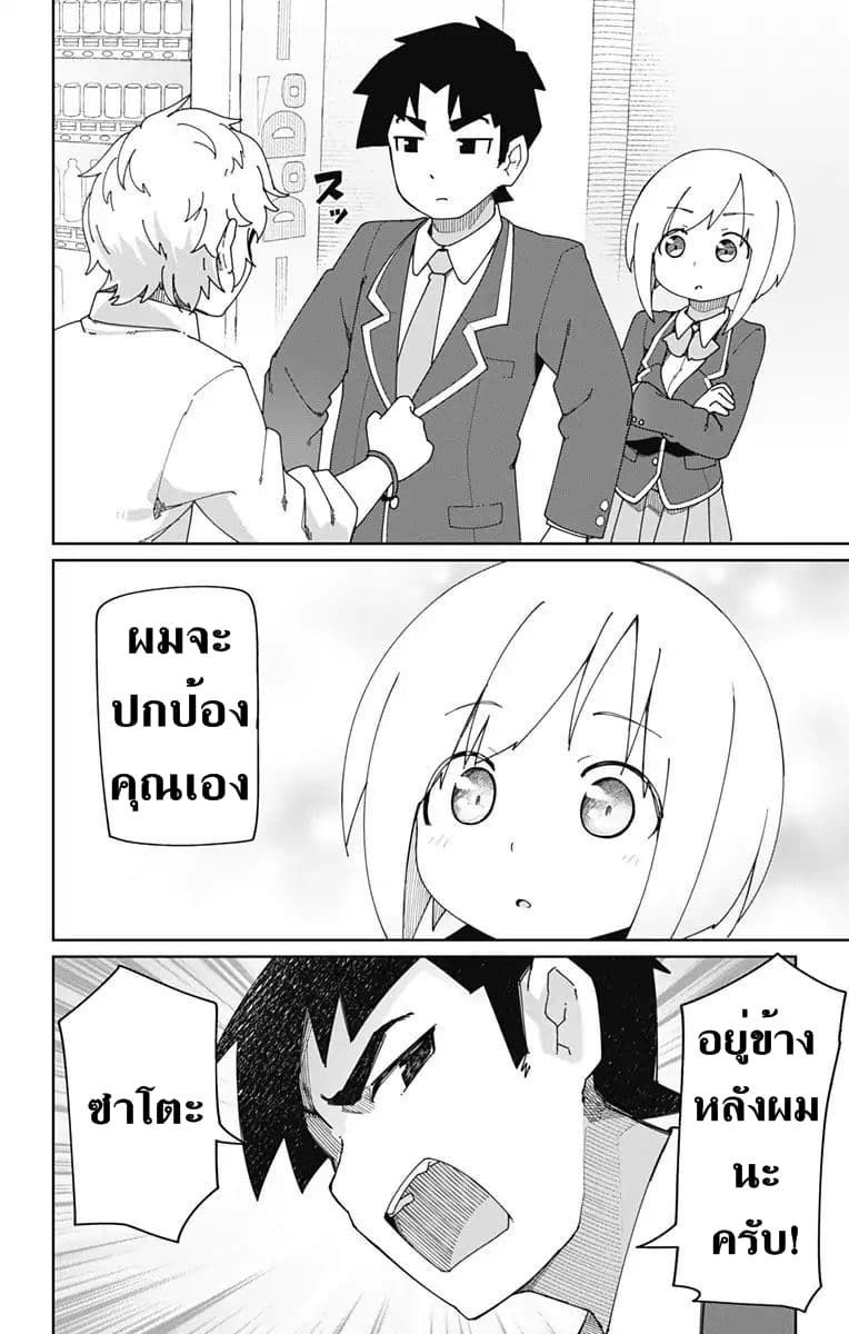 Muto and Sato page 10