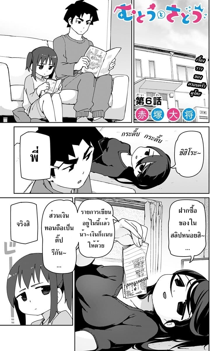 Muto and Sato page 1
