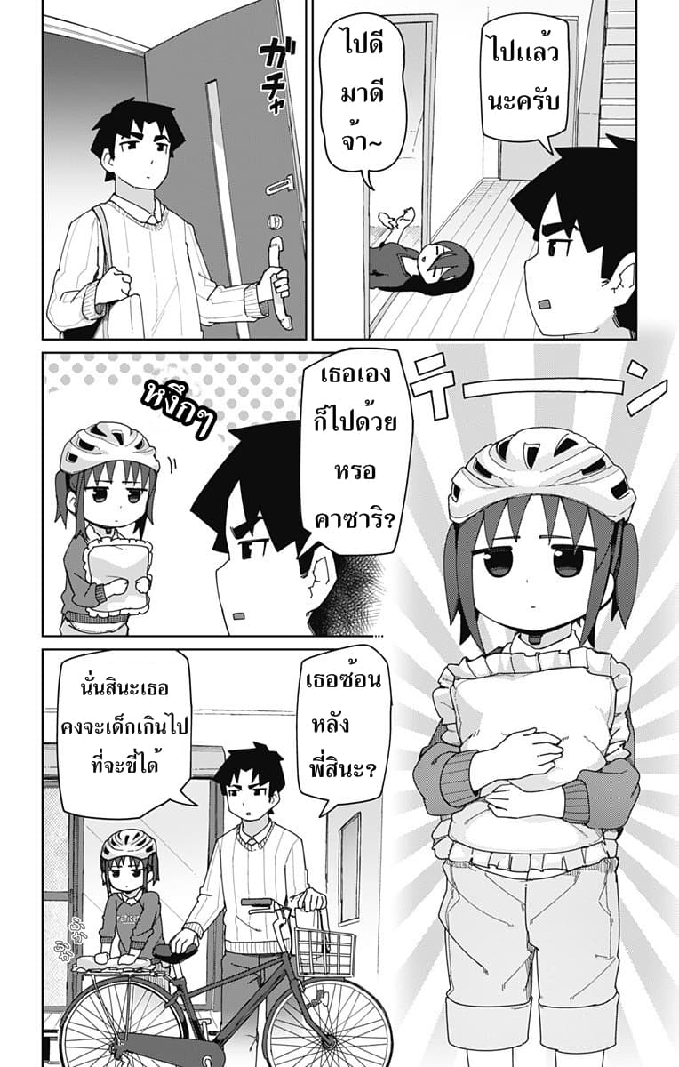 Muto and Sato page 2