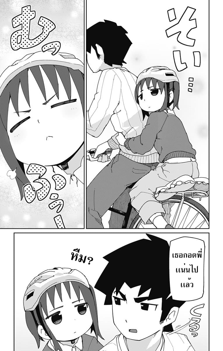 Muto and Sato page 3