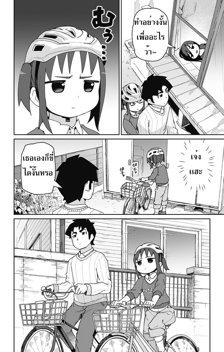 Muto and Sato page 4