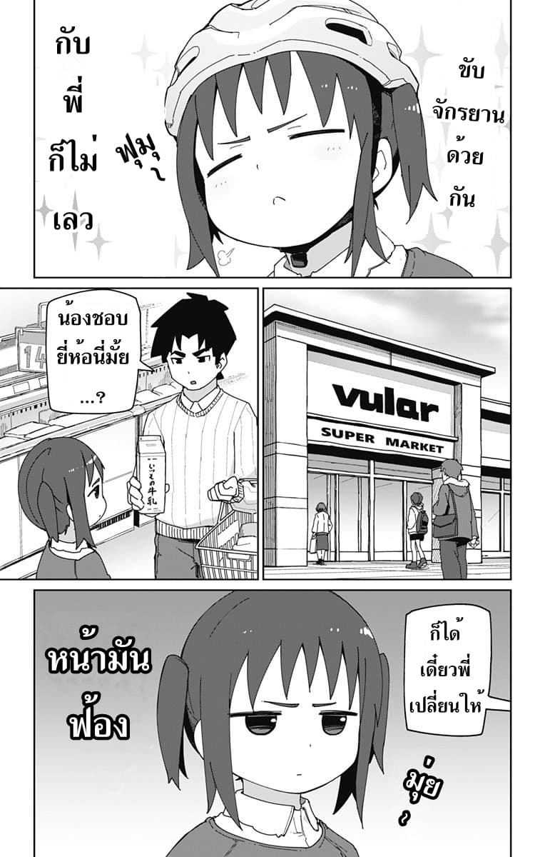 Muto and Sato page 5