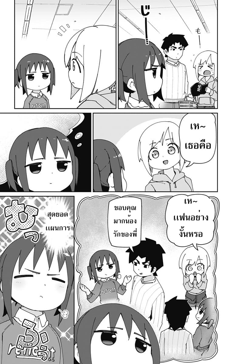 Muto and Sato page 9