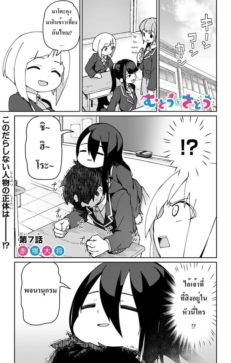 Muto and Sato page 1