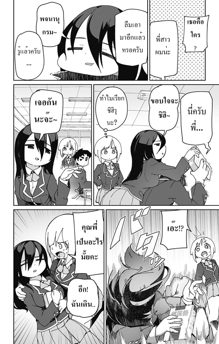 Muto and Sato page 2