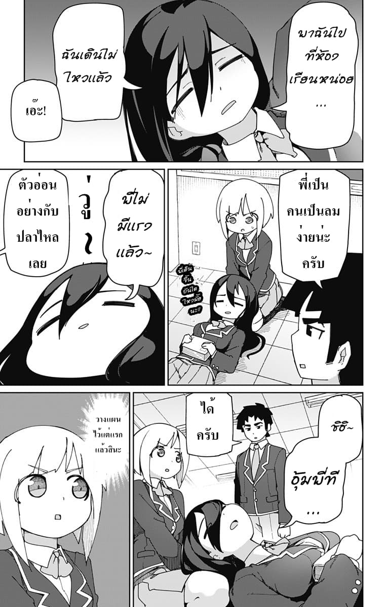 Muto and Sato page 3