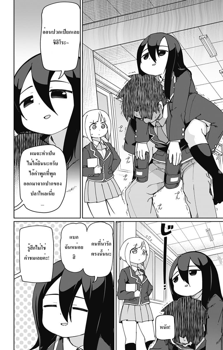 Muto and Sato page 4