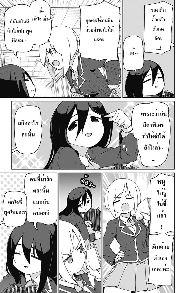 Muto and Sato page 5