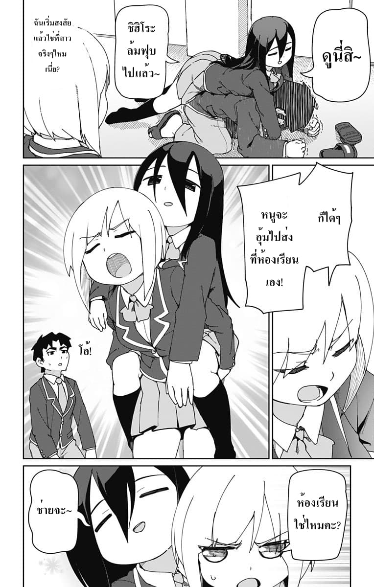 Muto and Sato page 6
