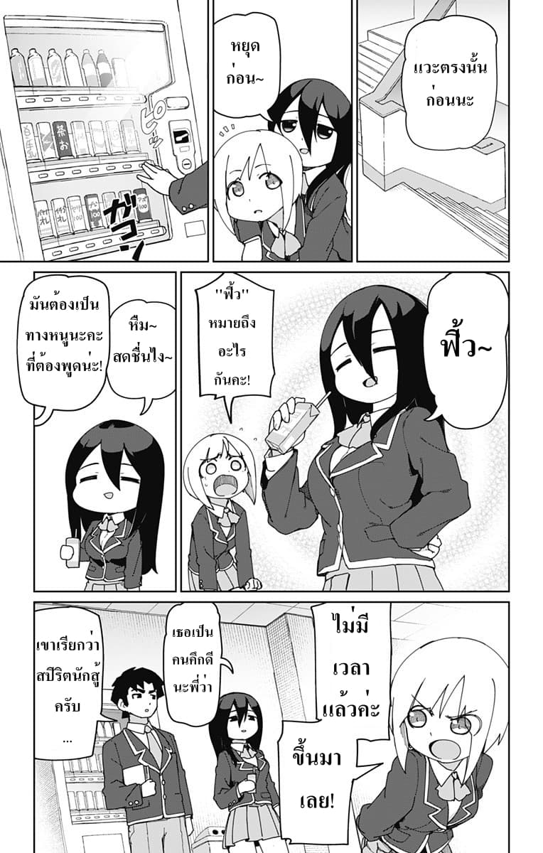 Muto and Sato page 7