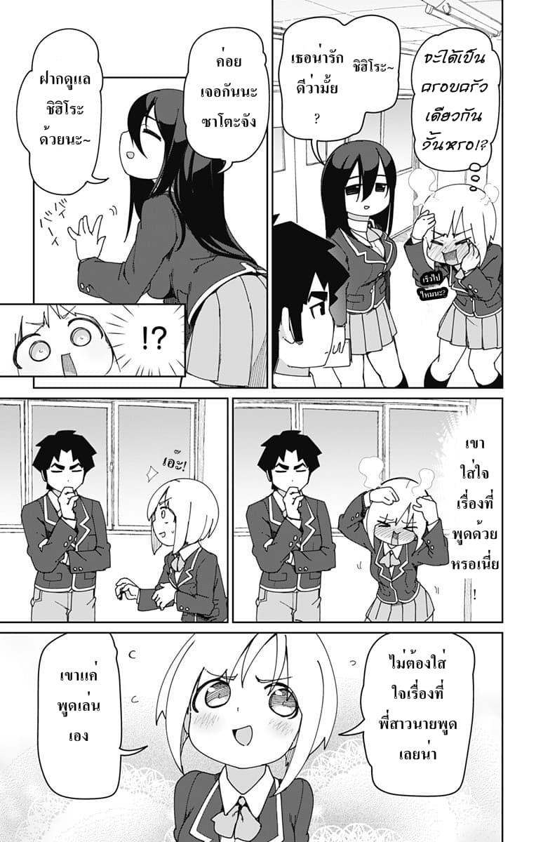 Muto and Sato page 9