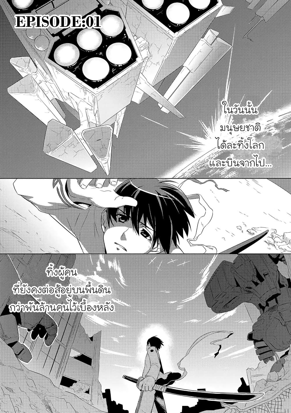 Muv-Luv ALTERNATIVE page 3