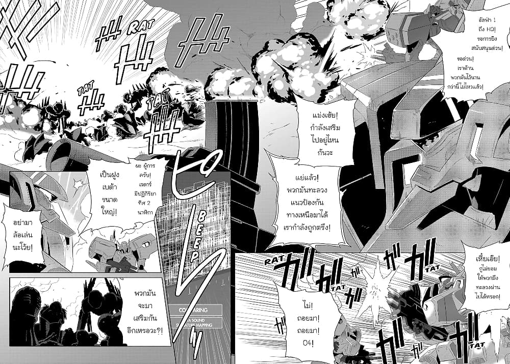 Muv-Luv ALTERNATIVE page 5