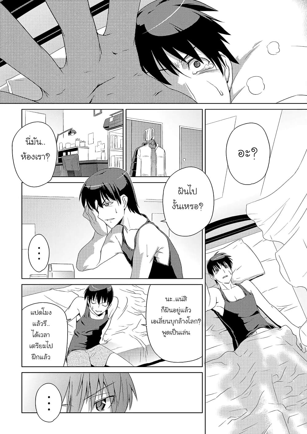Muv-Luv ALTERNATIVE page 8