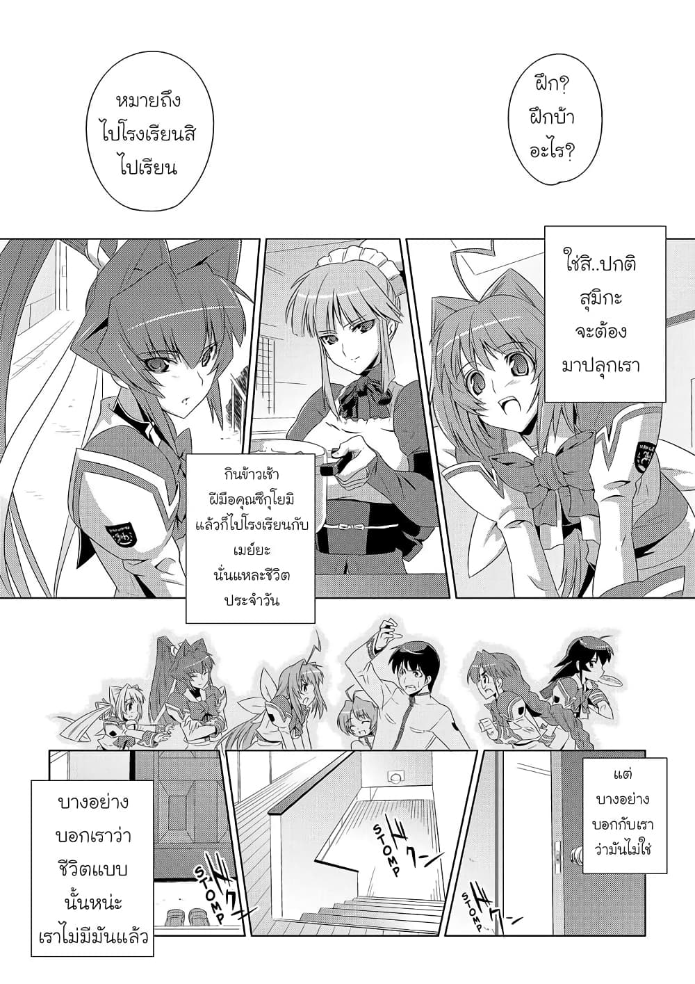 Muv-Luv ALTERNATIVE page 9
