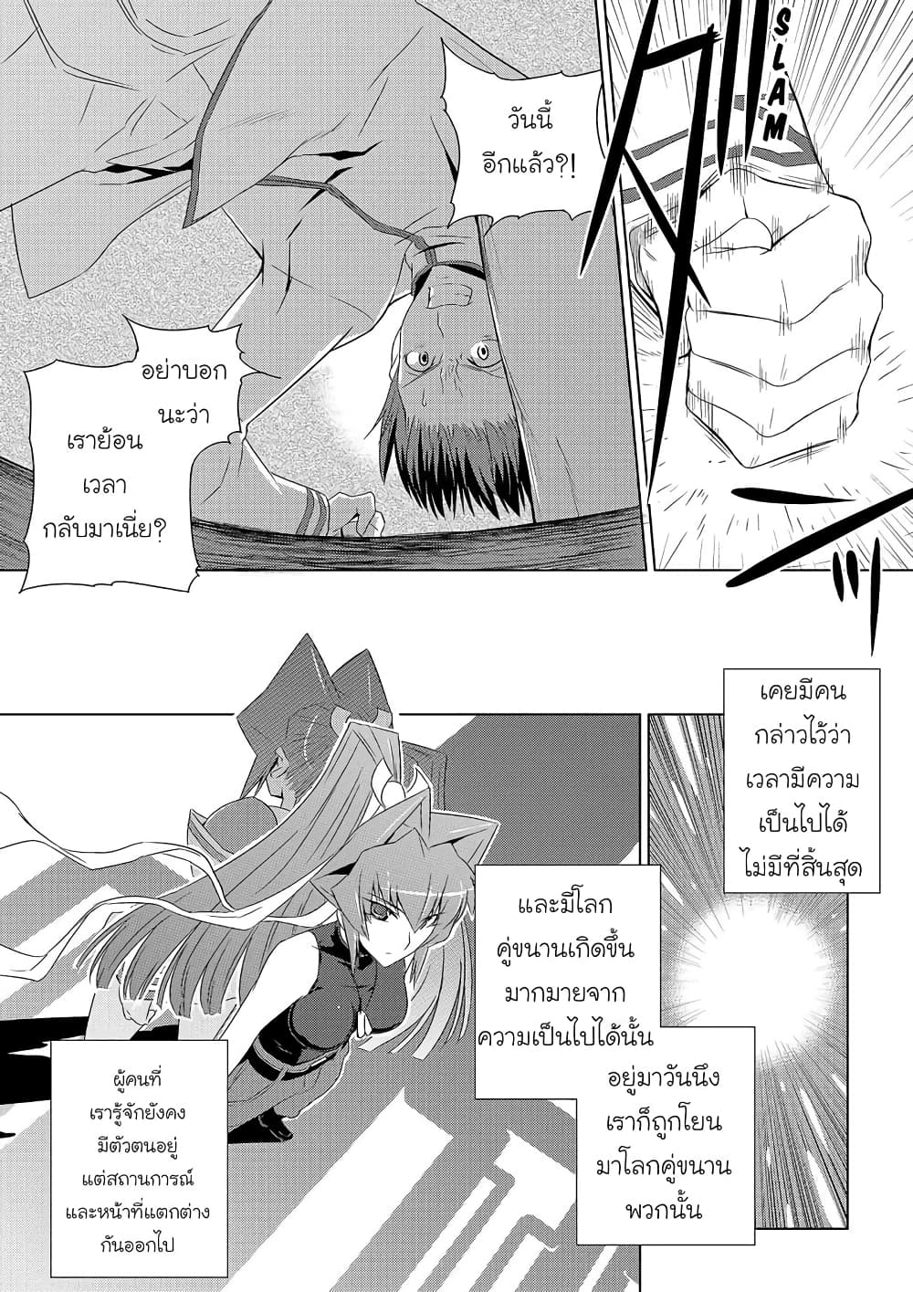 Muv-Luv ALTERNATIVE page 11