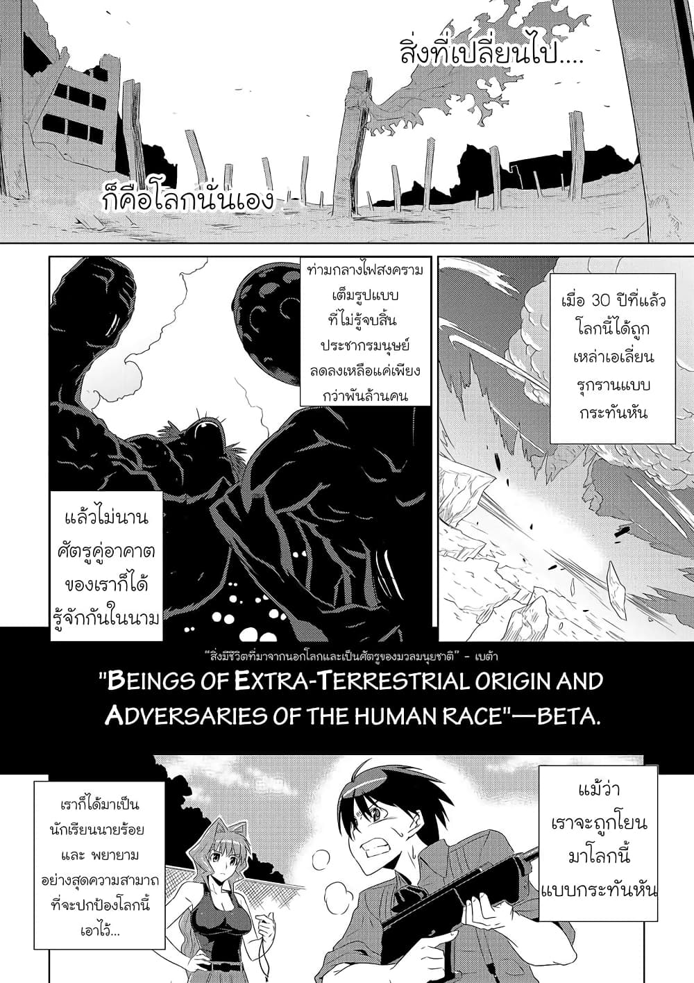Muv-Luv ALTERNATIVE page 12