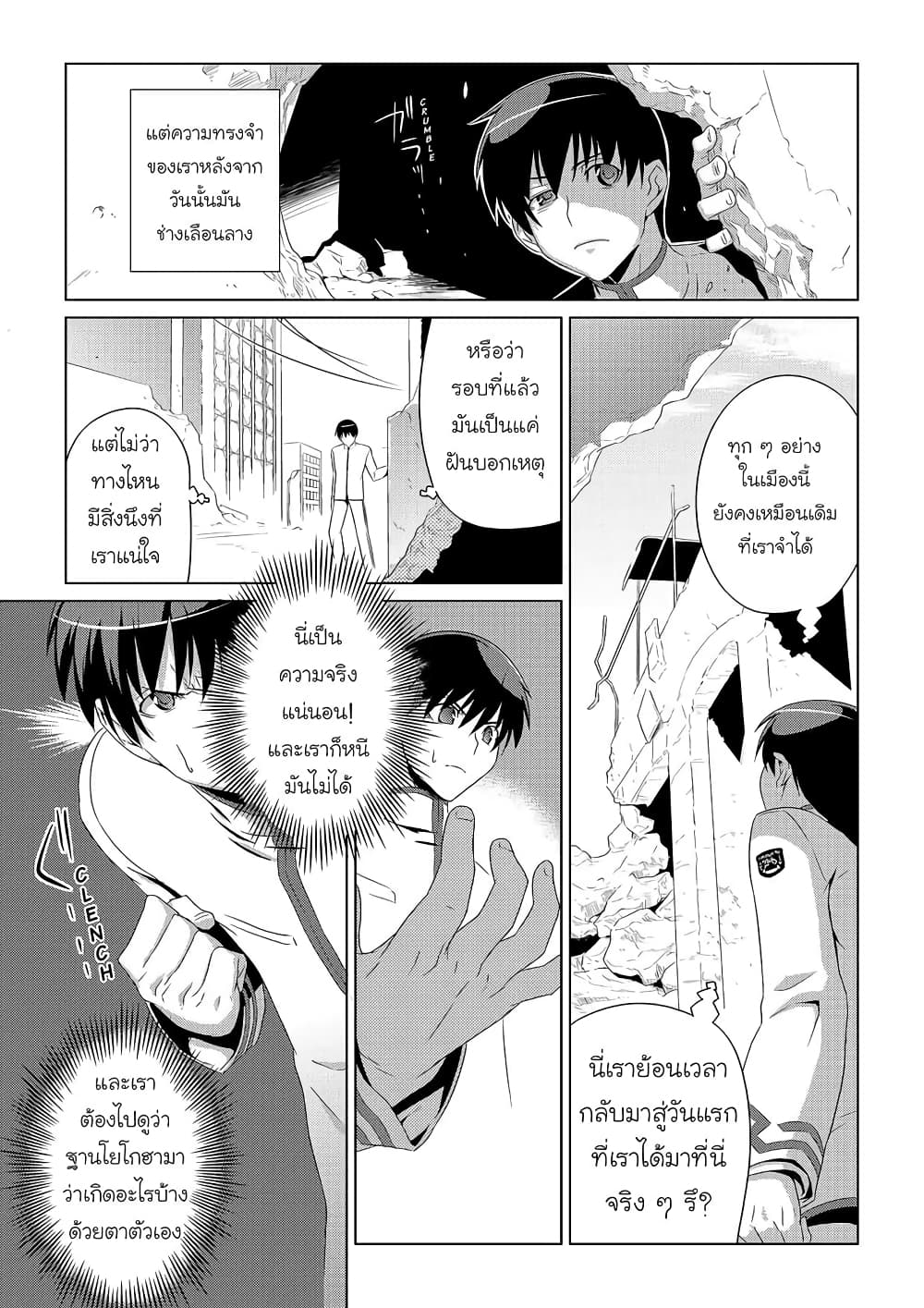 Muv-Luv ALTERNATIVE page 15