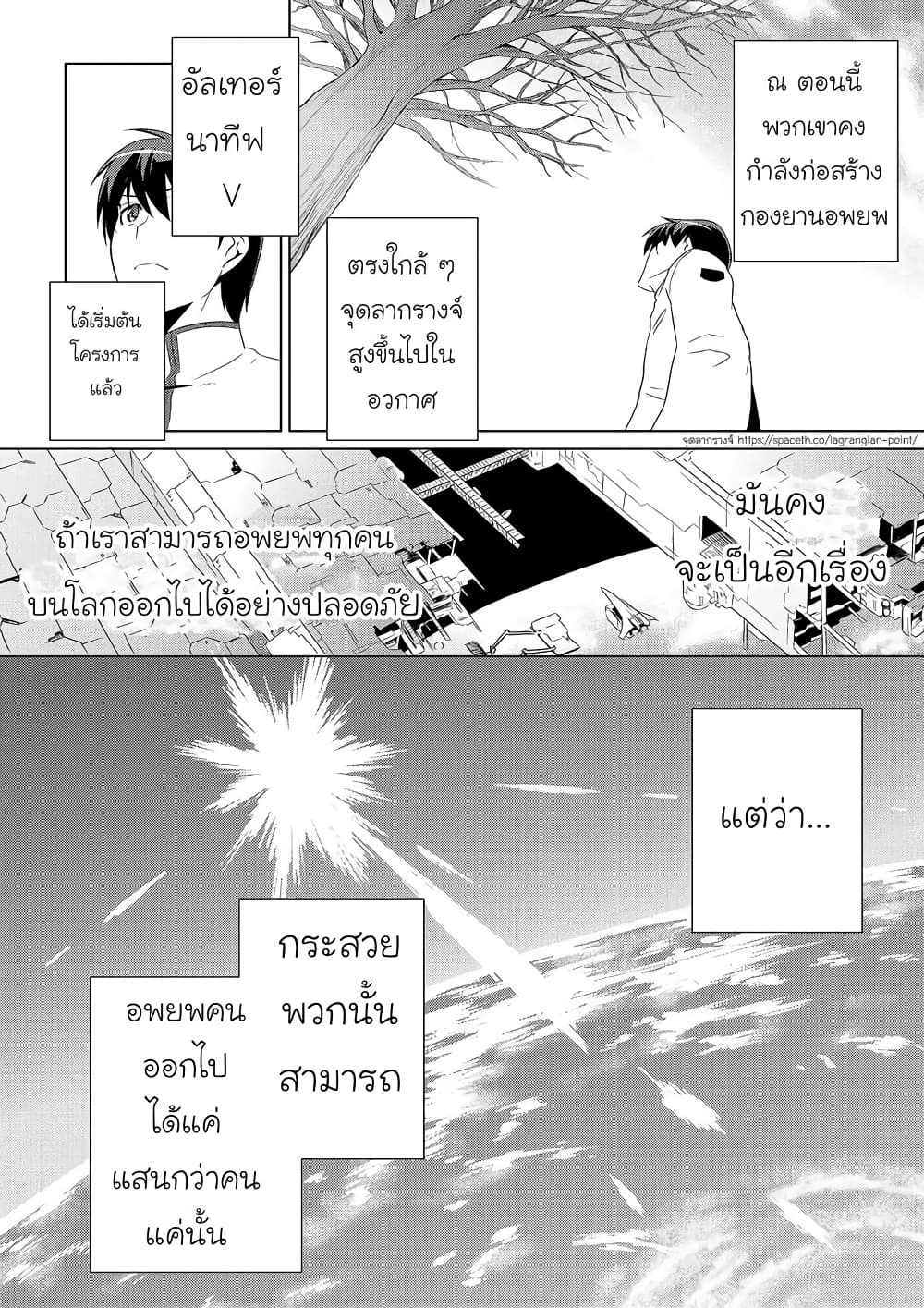 Muv-Luv ALTERNATIVE page 18