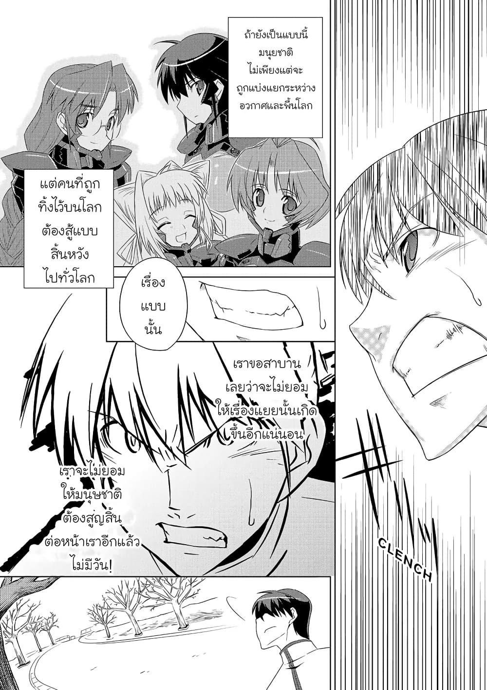 Muv-Luv ALTERNATIVE page 19