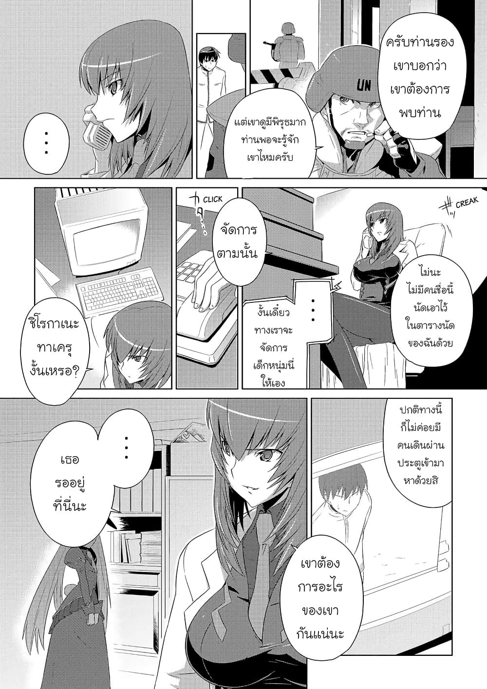 Muv-Luv ALTERNATIVE page 21
