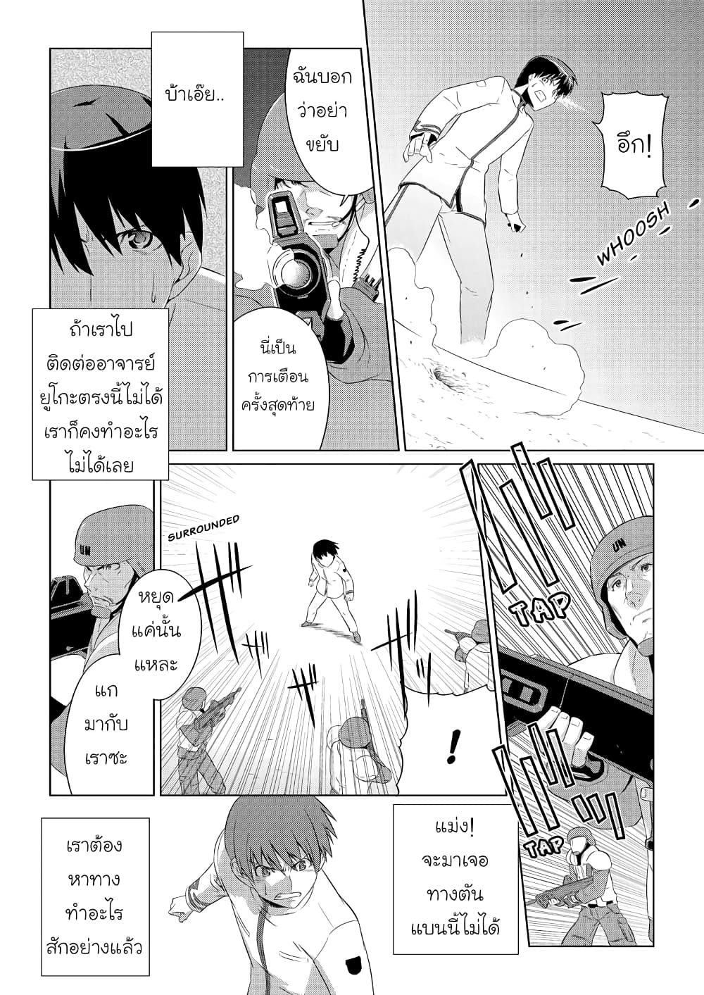 Muv-Luv ALTERNATIVE page 24