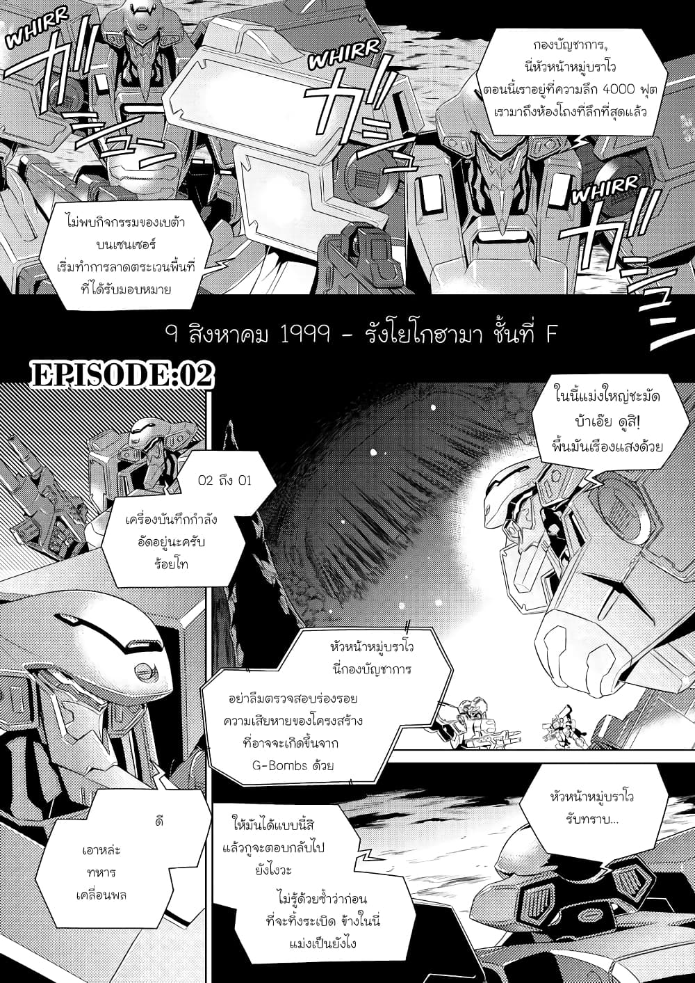 Muv-Luv ALTERNATIVE page 1