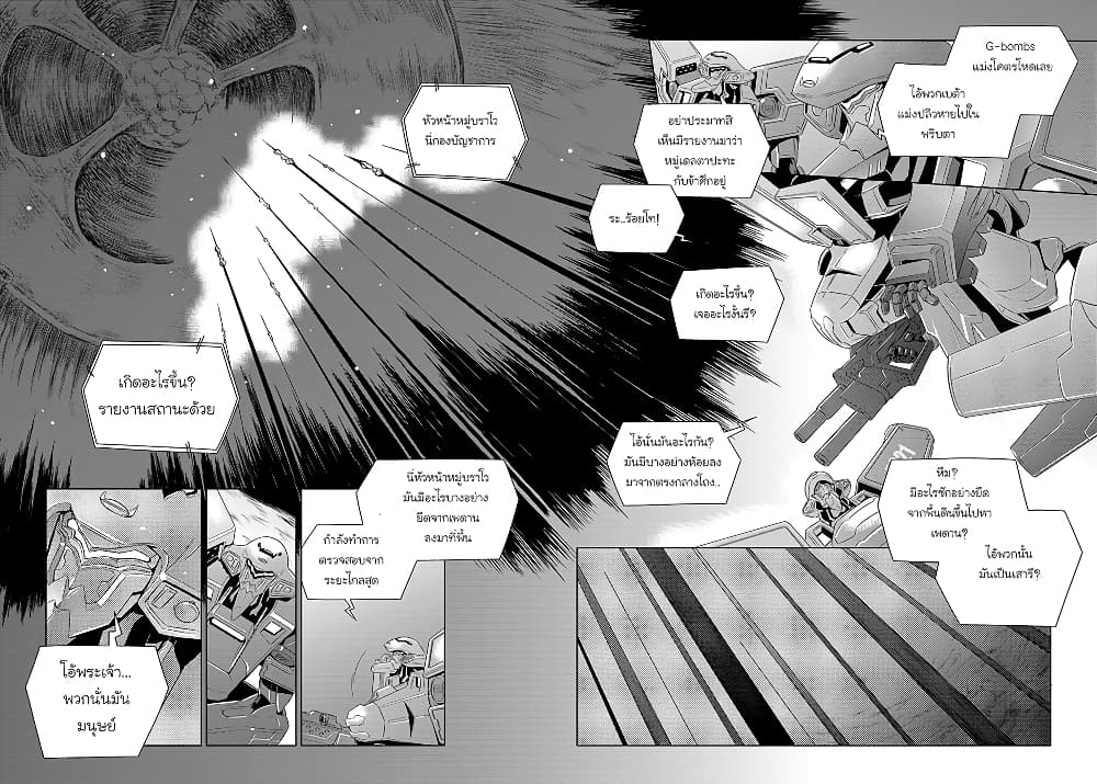Muv-Luv ALTERNATIVE page 2