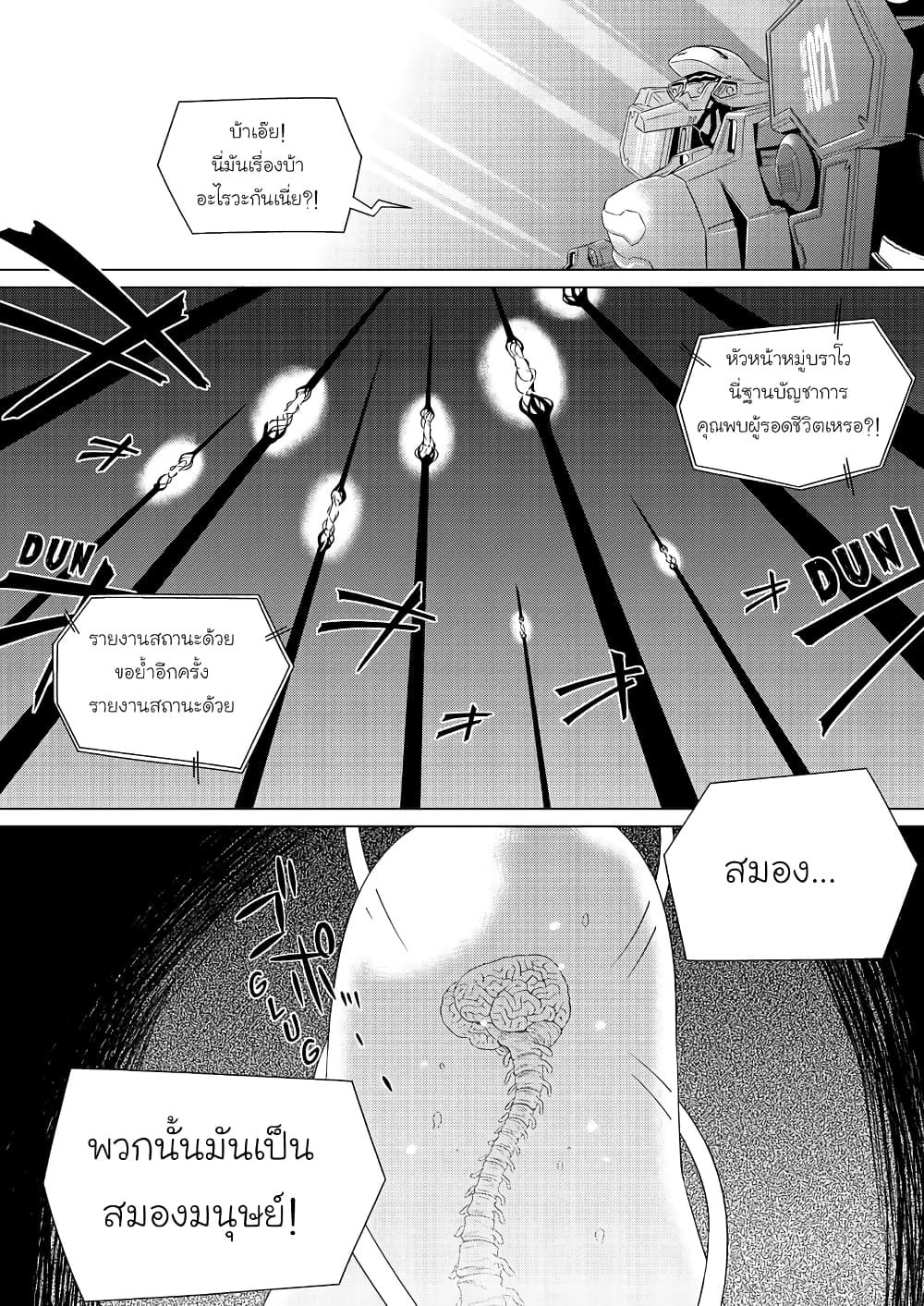 Muv-Luv ALTERNATIVE page 3