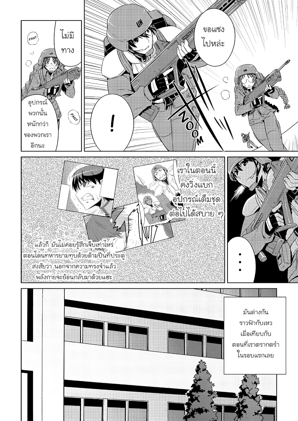 Muv-Luv ALTERNATIVE page 8