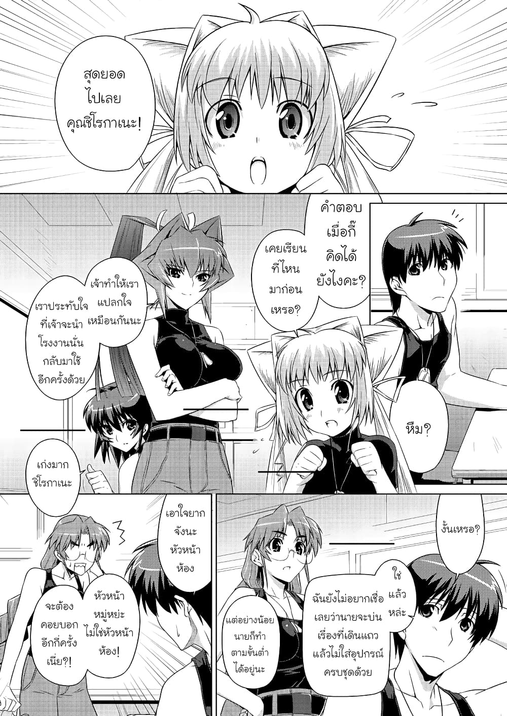 Muv-Luv ALTERNATIVE page 11