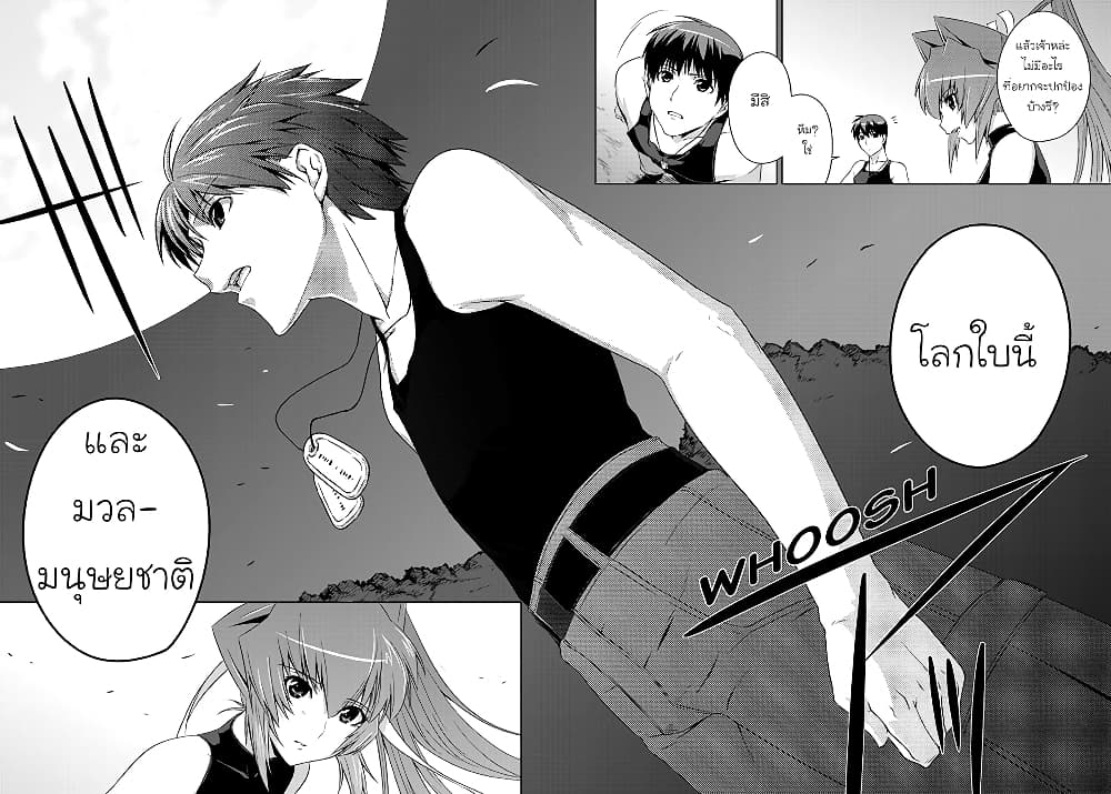 Muv-Luv ALTERNATIVE page 19