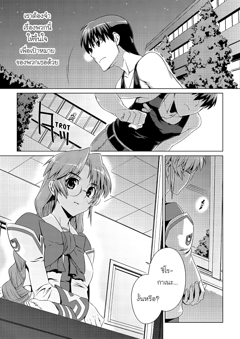 Muv-Luv ALTERNATIVE page 22