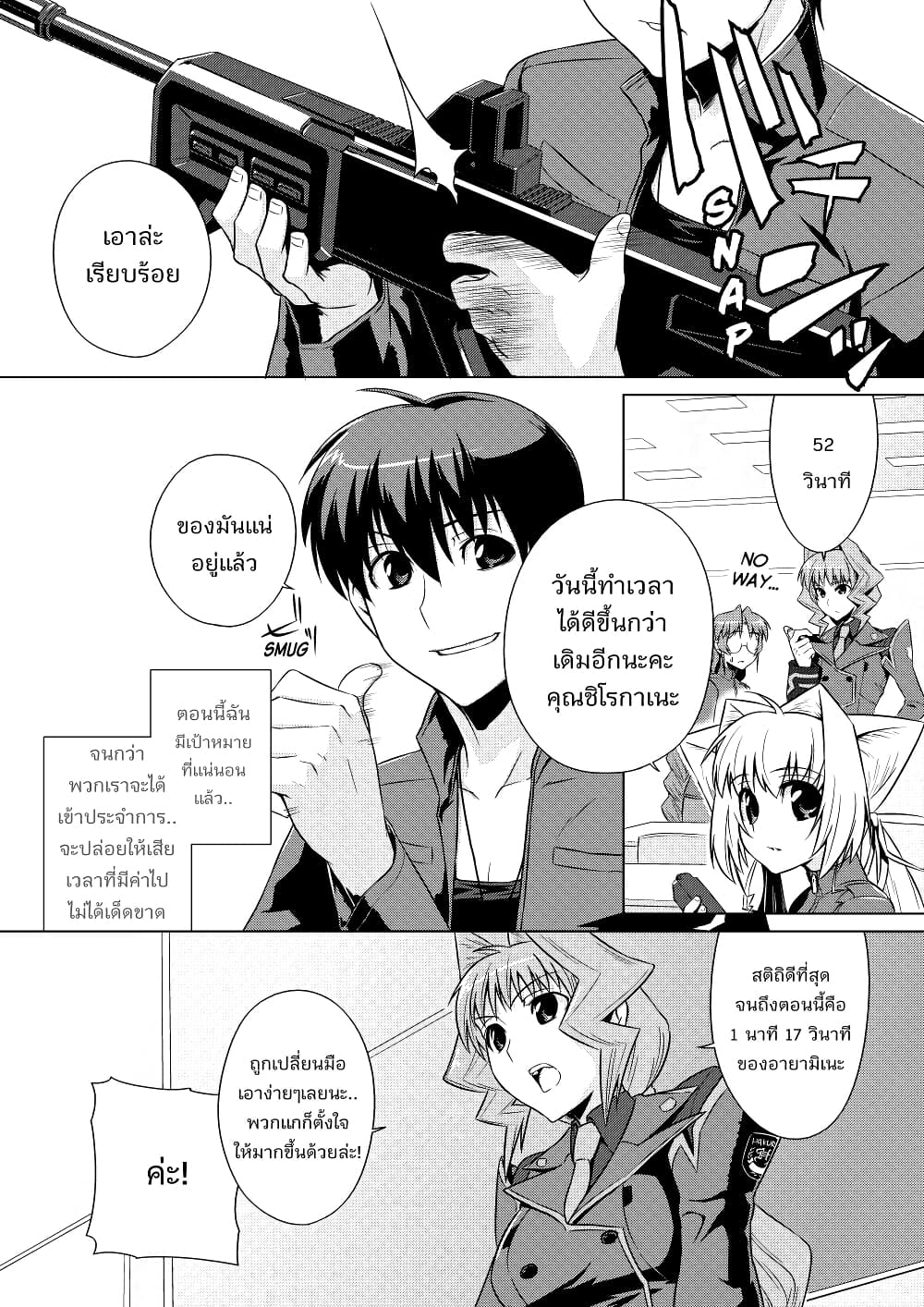 Muv-Luv ALTERNATIVE page 2