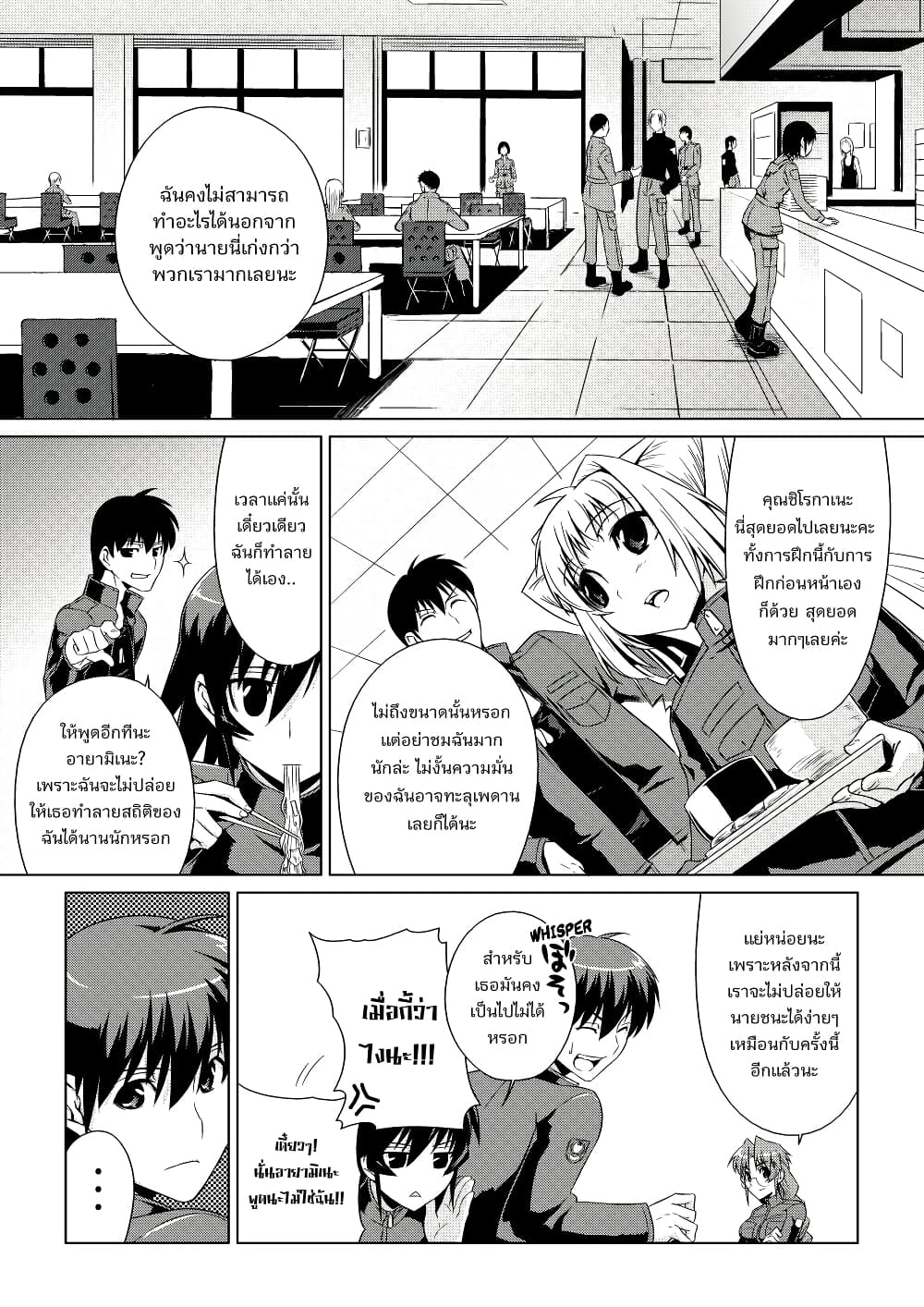 Muv-Luv ALTERNATIVE page 3