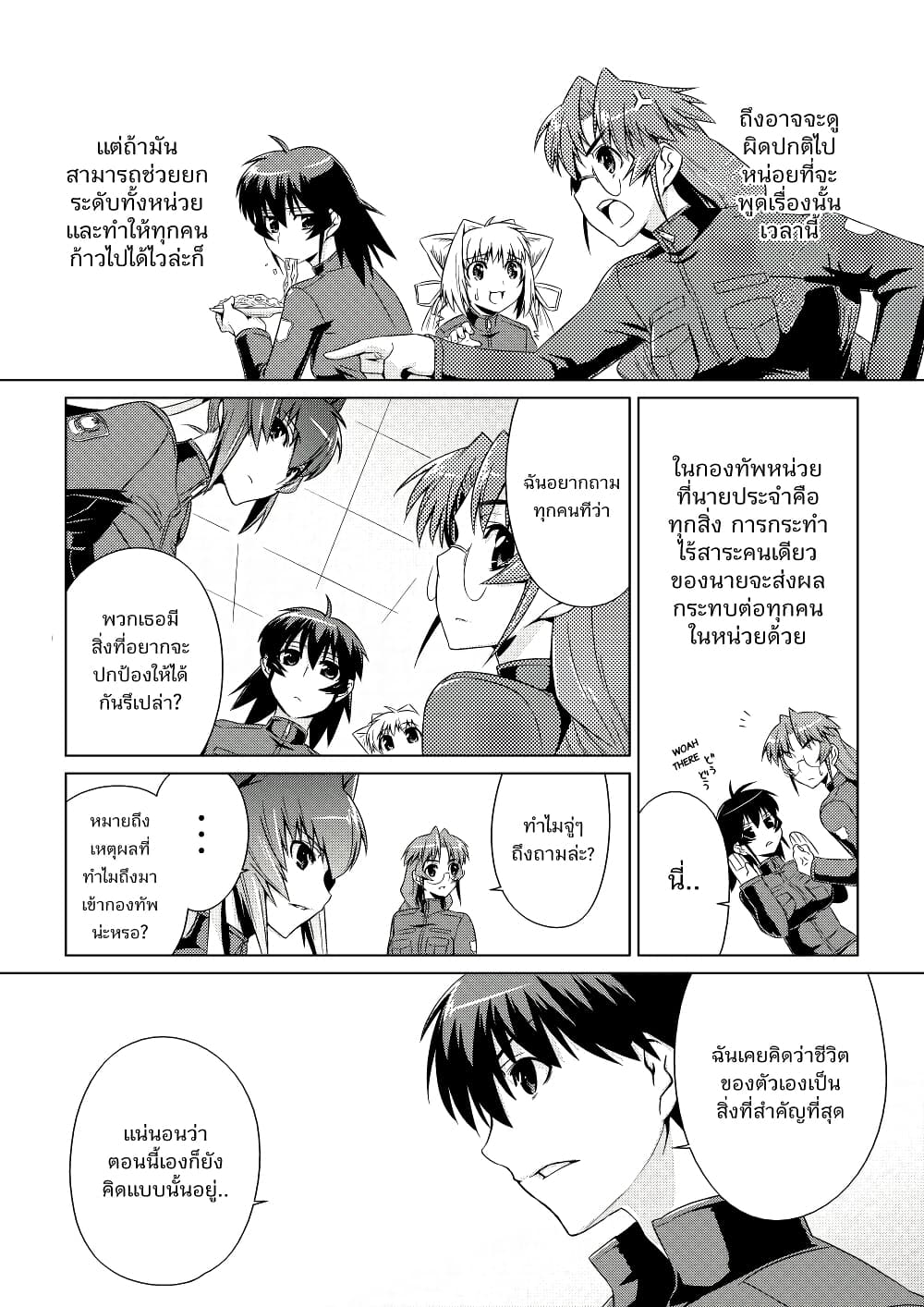 Muv-Luv ALTERNATIVE page 4