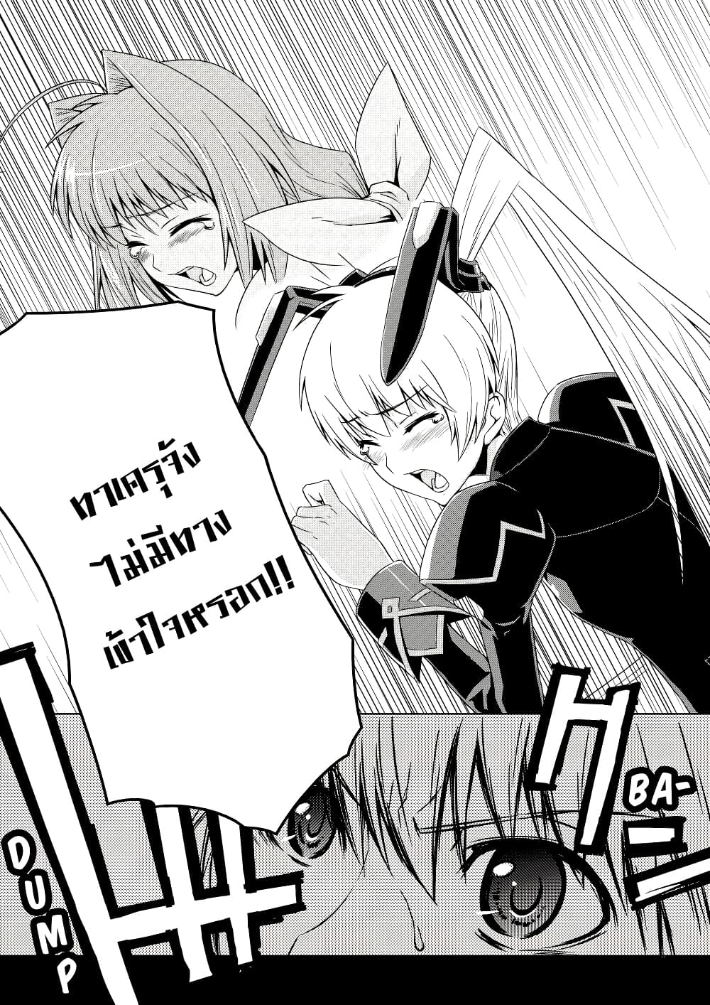 Muv-Luv ALTERNATIVE page 12