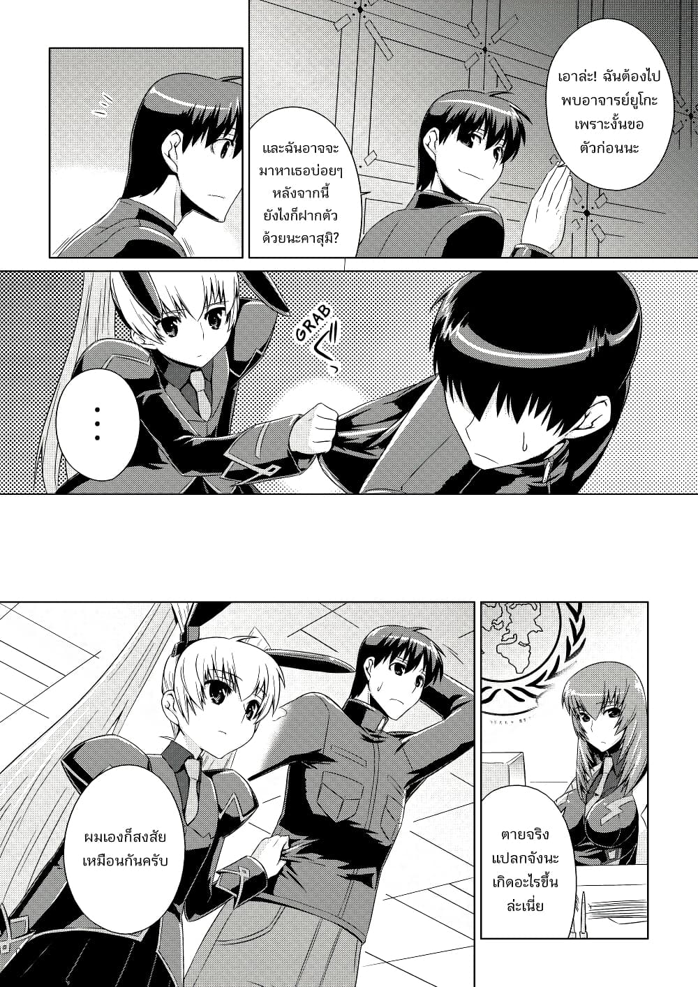 Muv-Luv ALTERNATIVE page 17