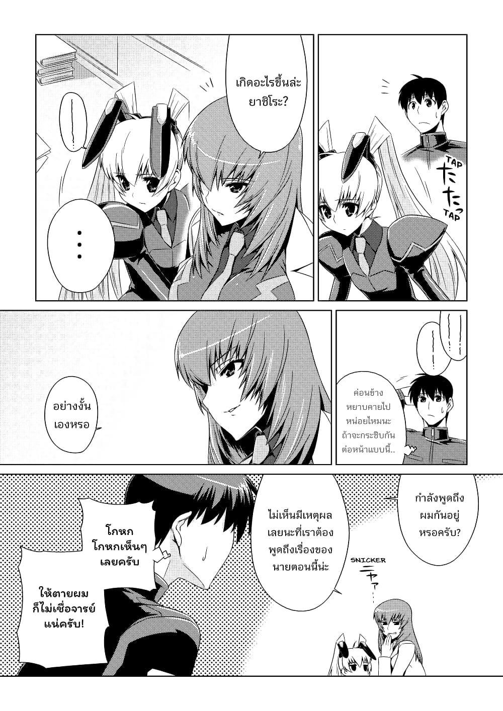 Muv-Luv ALTERNATIVE page 18